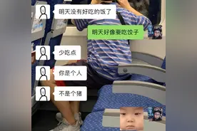 爆笑聊天记录！直男到底有多气人？一句话就气哭自己的女友图片