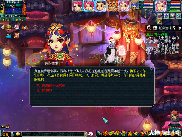 梦幻西游：飞天舞获取攻略 你们都有“飞天舞”锦衣了吗
