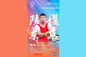 8名陕西健儿“陕”耀东京奥运会图片