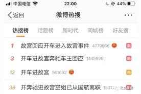 3D还原女子开车进故宫，从哪个门进去都违规！除了车，她还晒过千万名表图片