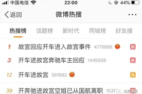 3D还原女子开车进故宫，从哪个门进去都违规！除了车，她还晒过千万名表图片