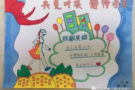 “红领巾致敬心中最亮的星”手抄报作品展（一）图片