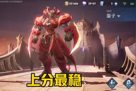 星耀段位上分最稳的法师英雄，嬴政小乔果断上位，王昭君特别稳图片