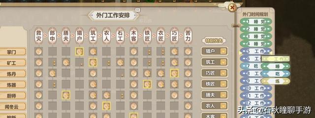 《了不起的修仙模拟器》新手图文攻略之生存篇 从零开始建立门派