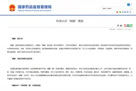 紧急提醒！“刷酸”美容在韶关火了，但小心“烂脸”图片