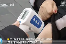 疫情防控“敲黑板”：额温枪最好还是测额头温度 测手腕要撸起袖口图片