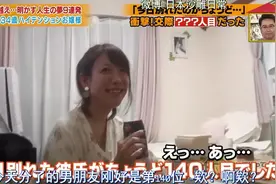 日本34岁大小姐交往了140个男朋友，竟然都没遇到真爱？图片