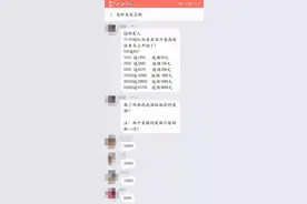 关注抖音用户、淘宝店铺就能赚钱？西安女子兼职不到一周被骗10余万图片