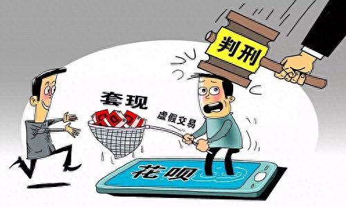花呗逾期能做的飞机吗，最近花呗借呗都无缘无故被停用了怎么回事 配图04