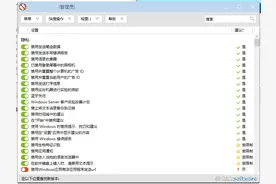 22 win10安全增强软件，隐私反间谍工具，保护个人隐私图片
