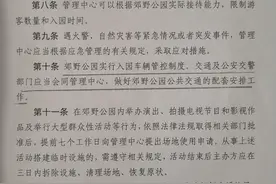 深圳规定社会车辆禁上马峦山！内地首个郊野公园管理办法出台图片