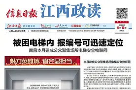 被困电梯内 报编号可迅速定位南昌本月建成公众聚集场所电梯安全物联网图片