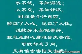 时间是个好东西，验证了人心，见证了人性图片