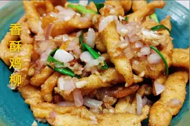 “香酥鸡柳”孩子的最爱，外酥里嫩，香气足，既能当菜又能当零食图片