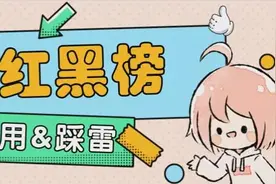 这些护肤品，难用到我丧失理智！（9月红黑榜）图片