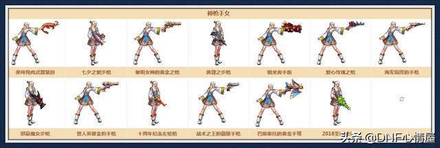 DNF：勇士对决各种绝版武器装扮，玩家只能换一个，有些外观帅气