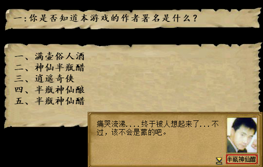 从《金庸群侠传》到《侠客传》《河洛传》看武侠游戏变迁史