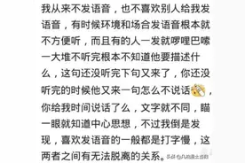 网络聊天尽量不要发送语音，知道为什么吗？有可能引起别人反感图片