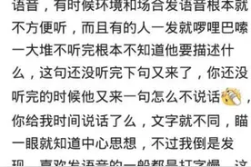 网络聊天尽量不要发送语音，知道为什么吗？有可能引起别人反感图片