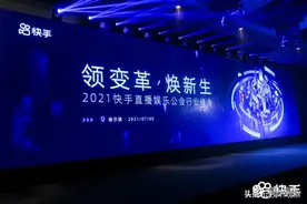 快手与娱乐直播公会“蜜”会冰城，推快星计划开放顶级流量图片