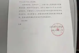 家属质疑医生少开药致患者死亡，医生篡改病历推卸责任，法院：医院有过错，赔偿死者家属81万图片