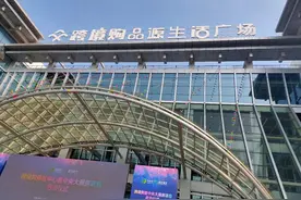 湖北首家跨境电商“即买即提”购物广场亮相武汉光谷图片