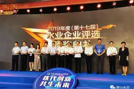 唐山市自来水公司蝉联中国水业最具社会责任服务企业图片