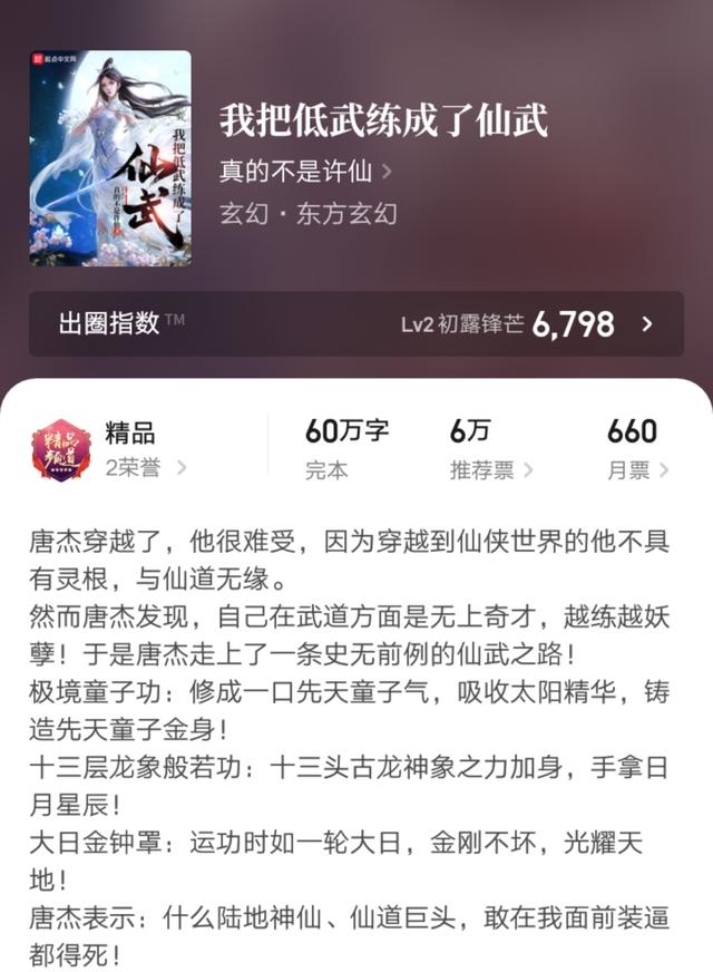 六本最新完结的精品小说推荐，三本都市、三本玄幻，你都看过吗？