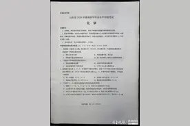 2020山东新高考化学试题及答案图片