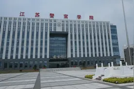 江苏警官学院，毕业生入警率高达99%；公务员的编制太香了图片