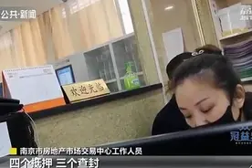 找错中介悔一生！2500万别墅一再拖延过户，买家再一查心都凉了图片