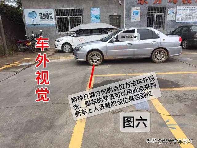 科目二，直角转弯项目绝不允许扣分，图文详解点位操作方法