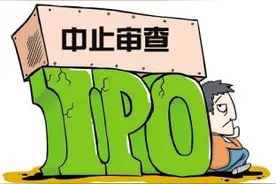 200家公司IPO中止不只是“常见情况”图片