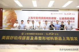 上海华美携手美国舒铂公益行大爱图片