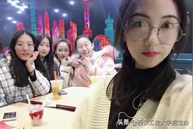西工高颜值“姐妹花”！奖学金拿到手软，上岸名校，个个神仙履历图片
