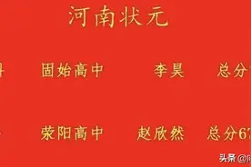 2020年河南文科状元出榜，全国700分以上河南考生169人，占一半！图片