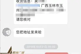细思极恐！广西一女子网购花洒，结果损失10万！问题出在哪里？图片