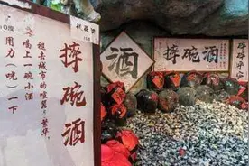 网络流行的“摔酒碗”, 如今无人问津，网友：都是自找的图片