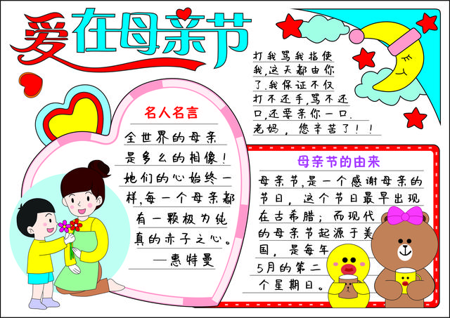 母亲节|谢谢你成为我的妈妈,好爱你,好想你