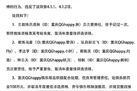 QG得到了惩罚，解说李九要怎么处理？不至于开除也得冷静一段时间图片