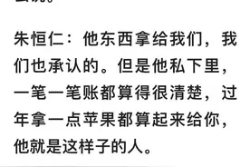 杭州保姆纵火案林生斌前岳父岳母采访！大家快看图片