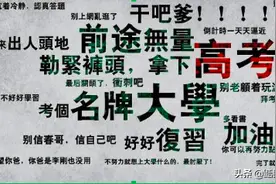 高考落榜 学渣自建假学校骗父母意外走上人生巅峰图片