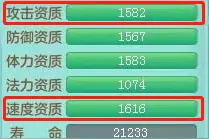 《神武4》电脑版：单法宝宝的克星 速攻暴力剑气宠物打造指南图片