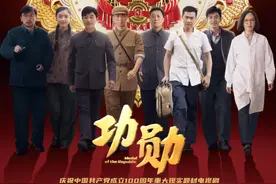 真实性与艺术性的平衡——评电视剧《功勋》图片