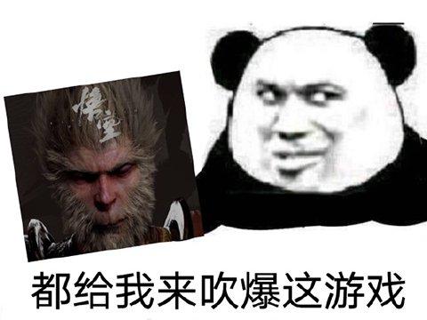 《黑神话：悟空》还没上线就被破解了？连山寨手游，页游都有了？