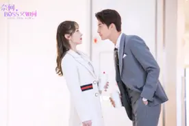 国产低配版的《金秘书为何那样》开播，看完后，心里有点五味杂陈图片