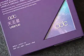对2020年国产行星系类定制耳机 qdc天王星的一些看法和主观评测图片