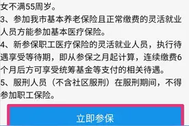 徐州市灵活就业人员新参保手续可手机办理了图片