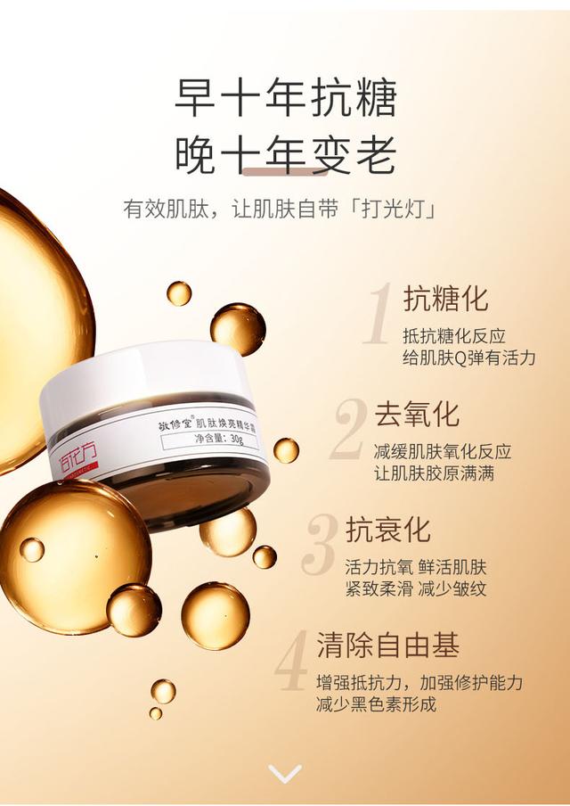 全职妈妈熬夜护肤品推荐