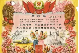 建国后不同时代的结婚证图片